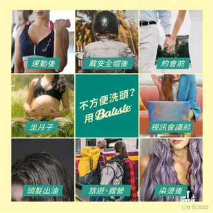 Batiste 乾洗髮(200ml) 多款可選【小三美日】乾洗頭 空運禁送 D527481