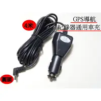 在飛比找蝦皮購物優惠-行車紀錄器 GPS導航 電源線 12-24V 車充 5V 2