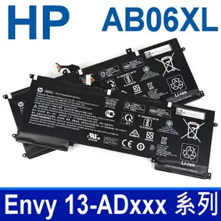 HP AB06XL 6芯 惠普電池 HSTNN-DB8C TPN-I128 Envy 13-AD 13-ADxxx 系列