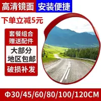 在飛比找Yahoo!奇摩拍賣優惠-室內外交通廣角鏡80cm道路轉彎鏡凸面鏡反光防盜鏡車庫防撞轉