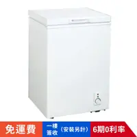 在飛比找蝦皮購物優惠-賣家免運【禾聯HERAN】 HFZ-1562 臥式150L冷