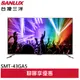 SANLUX 台灣三洋 43吋 4K聯網 液晶顯示器 液晶電視 無視訊盒 SMT-43GA5(領卷92折)