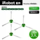 【Janpost】iRobot Roomba i7 i7+ E5 E6 系列掃地機器人 三腳邊刷_3入(型號:E5/E6適用)