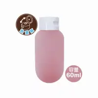 在飛比找博客來優惠-BF分裝瓶/空瓶/擠壓瓶60ml(粉)