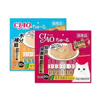 在飛比找PChome24h購物優惠-(2袋組)日本CIAO-貓咪營養肉泥點心20入/袋-營養鮪魚