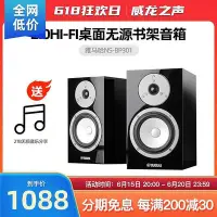 在飛比找Yahoo!奇摩拍賣優惠-眾誠優品 【新品推薦】Yamaha雅馬哈 NS-BP301h