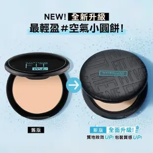 【MAYBELLINE 媚比琳】FIT ME反孔特霧柔焦空氣粉餅SPF32+++#空氣小圓餅(2入組)