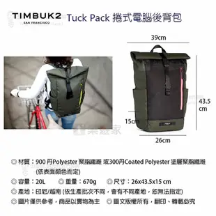 TIMBUK2 TUCK PACK捲式電腦後背包(20L)(綠黑) 現貨 款式 TIB1010-3-Reb 蝦皮直送
