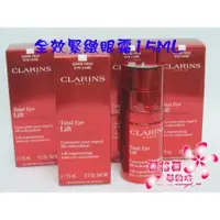 在飛比找iOPEN Mall優惠-ψ蘭格爾美妝坊ψ全新CLARINS 克蘭詩全效緊緻眼霜15M