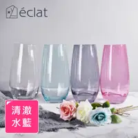 在飛比找PChome24h購物優惠-éclat 匠心花藝現代簡約時尚晶透花瓶 清澈水藍