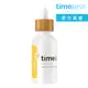 【Timeless SKIN CARE 時光永恆】摩洛哥堅果精華油 30ml｜官方總代理直營｜TalYah 達立亞旗艦店