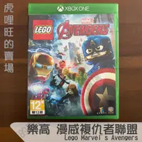 在飛比找蝦皮購物優惠-《樂高 漫威復仇者聯盟/Marvel Avengers》Xb