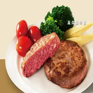 未來肉 植物肉 Vveat漢堡排 純素 口感與味道媲美真肉