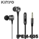 【MR3C】含稅 KINYO 金葉 IPEM-605 黑色 入耳/耳道式耳機麥克風 線控 有線耳機
