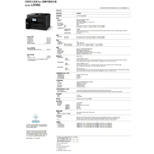 EPSON L15160 四色防水高速A3+連續供墨複合機 加購原廠墨水 最高保固五年