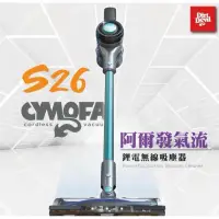 在飛比找蝦皮購物優惠-Dirt Devil S26 Cymofa 阿爾發氣流 鋰電