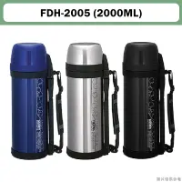 在飛比找蝦皮購物優惠-膳魔師 FDH-2005 不鏽鋼真空 保冷瓶 保溫瓶 保溫罐