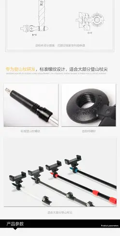 酷然登山杖藍牙自拍器戶外用品登山裝備配件手機自拍夾不含登山杖