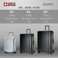 在飛比找樂天市場購物網優惠-20/26吋VOYAGER 航海家系列-輕奢鋁框行李箱(行李