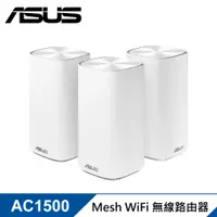 在飛比找PChome24h購物優惠-【ASUS 華碩】ZenWiFi AC Mini CD6 W