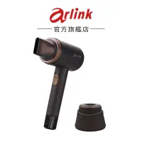 在飛比找蝦皮商城優惠-【Arlink】恆溫55℃護髮 大風量無線吹風機 造型美容 