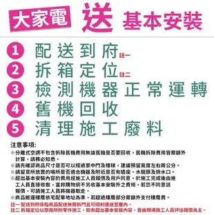 東元 送DC扇 13-15坪 一對一 R32 變頻冷暖型冷氣 分離式冷氣 分離式空調 無卡分期 免卡分期【最好過件區】