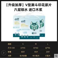 在飛比找樂天市場購物網優惠-狗狗尿墊貓咪尿片加厚除臭吸水泰迪尿不濕隔尿寵物尿布衛生墊用品