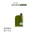 【JUEJING 蕨淨森林】圓盾精神養髮洗髮露（300ML）｜滋養頭皮 強健髮根 減少分岔斷裂｜FERN HAIR