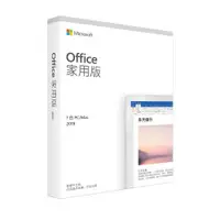 在飛比找蝦皮購物優惠-Microsoft Office 2019 家用版中文PKC