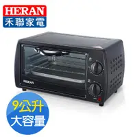 在飛比找蝦皮購物優惠-🥪全家取貨【HERAN禾聯】 HEO-09K1 二旋鈕9L電