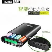 在飛比找蝦皮購物優惠-正品TOMO 行動電源 電池盒 M4 可顯示電量電流 4節 