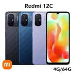 【小米】 紅米 REDMI 12C 4G+64G 6.7吋 原廠公司貨 贈9H玻璃貼+5D手機殼