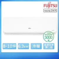 在飛比找momo購物網優惠-【FUJITSU 富士通】8-10坪R32一級變頻冷暖noc