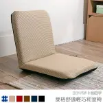 台客嚴選_麥格舒適輕巧和室椅 和室椅 電腦椅 收納椅 MIT