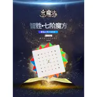 在飛比找蝦皮商城精選優惠-【小小店舖】裕鑫 小魔法 七階 磁力 速解 魔術方塊 67.