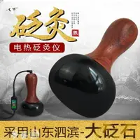 在飛比找樂天市場購物網優惠-刮痧器 砭石溫灸儀電熱扶陽罐按摩紅外能量石灸罐電加熱砭石熱灸