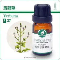 在飛比找博客來優惠-【Herbcare 香草魔法學苑】西班牙馬鞭草純精油