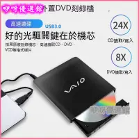 在飛比找蝦皮購物優惠-索尼外接光碟機 光碟機 外接燒錄機 刻錄機 外置usb3.0