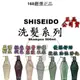 正品公司貨【IROOB168】SHISEIDO資生堂芯之麗極光綻色活耀未來洗髮露輕縈柔波盈潤新生優源舒活洗髮露500ml