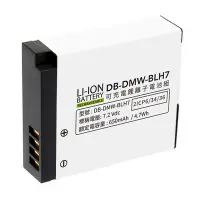在飛比找Yahoo奇摩購物中心優惠-Kamera 鋰電池 for DMW-BLH7 (DB-DM