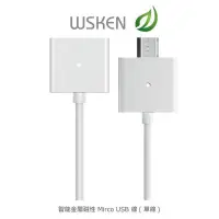 在飛比找Yahoo!奇摩拍賣優惠---庫米--WSKEN 智能金屬磁性Mirco USB線 充