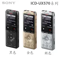 在飛比找蝦皮購物優惠-【MR3C】含稅 台灣公司貨 SONY ICD-UX570F