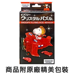 【日本正版】BEVERLY 史努比 王牌飛行員 立體水晶拼圖 40片 3D拼圖 水晶拼圖 公仔 模型 Snoopy PEANUTS - 484332