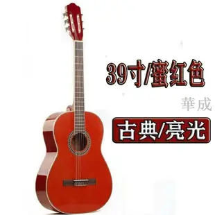古典吉他 39 英寸圓角單板吉他新手介紹男女耳釘古典吉他 39 寸 (39 寸圓) 板板固定式飛彈飛人入勝初中敏捷力通尼