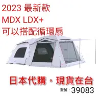 在飛比找蝦皮購物優惠-現貨到 Coleman 23 LDX+ TOUGH SCRE