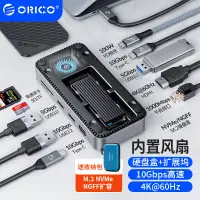 在飛比找蝦皮商城優惠-奥睿科 ORICO M.2 SSD 外殼擴展塢 10 合 1