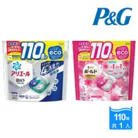 在飛比找PChome24h購物優惠-【P&G】ARIEL/BOLD 4D碳酸袋裝洗衣球110入(