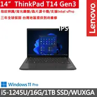 在飛比找momo購物網優惠-【ThinkPad 聯想】14吋i5商務筆電(T14 Gen