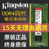 在飛比找Yahoo!奇摩拍賣優惠-DDR4 4G 8G 16G 2133 2400 2666筆