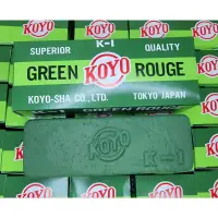 在飛比找蝦皮購物優惠-日本 koyo k-1 頂級青土棒 青土 拋光 日本製